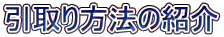 @̏Љ